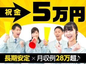 パーソルファクトリーパートナーズ(株) ≪07kb1-001≫【勤務先】神戸市西区のパナソニック工場/通勤・入寮共に歓迎!14のアルバイト写真