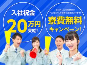 パーソルファクトリーパートナーズ(株) ≪02kry-012、02kry-003≫【勤務先】福島県郡山市のパナソニック工場/選べる日勤or2交替♪/通勤・入寮共に歓迎!寮費無料キャンペーン!35のアルバイト写真