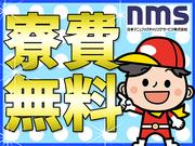 日本マニュファクチャリングサービス株式会社42/mono-ibaのアルバイト写真1