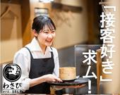 魚哲(ホール)のアルバイト写真(メイン)