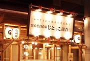 日南市じとっこ組合 木更津東口店(学生)のアルバイト写真3