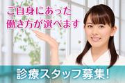 武蔵浦和眼科クリニック(主婦(夫))のアルバイト写真(メイン)