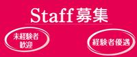 武蔵浦和眼科クリニック(主婦(夫))のフリーアピール、みんなの声