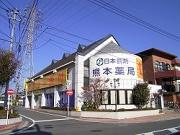 熊本薬局のアルバイト求人写真1
