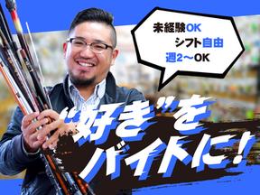 釣具買取ナンバーワン 北九州店のアルバイト写真