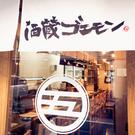 酒蔵ゴエモン 板橋店のアルバイト写真1