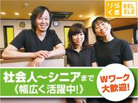 りらくる (溝の口駅前店)のフリーアピール、みんなの声