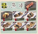 ビナ・ウォーク海老名店炭家※(米)蔵のパート求人