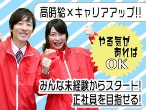 株式会社APパートナーズ(au/KDDI 特別採用) 高幡不動エリアのアルバイト写真