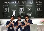 tutuanna イオンモール新居浜店のパート求人