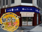 麺匠たか松 長堀橋店のアルバイト写真3