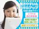 ★カスタマーサポートセンタースタッフ(受信のみ)大募集!★未経験歓迎!(渋谷)