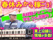 【008】ジョイント警備保障 川越のアルバイト写真(メイン)