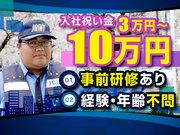 【008】ジョイント警備保障 川越のアルバイト写真1