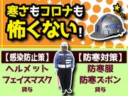 【008】ジョイント警備保障 川越のアルバイト写真2