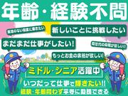 【008】ジョイント警備保障 川越のアルバイト写真3
