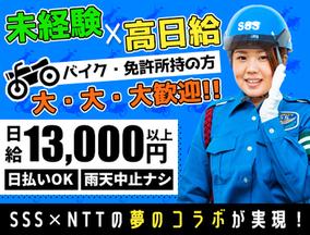 サンエス警備保障株式会社 埼玉支社(17)【A】のアルバイト写真