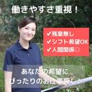 株式会社aun_0543のアルバイト写真(メイン)