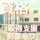 株式会社aun_0543のアルバイト写真2