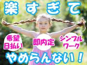 日本マニュファクチャリングサービス株式会社01/mono-nariのアルバイト写真1