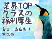 日本マニュファクチャリングサービス株式会社09/1kan210720のアルバイト写真3