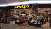 ムラサキスポーツ ゆめシティ下関店のアルバイト写真(メイン)
