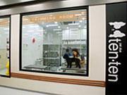 ペットプラステン・テン 発寒店のアルバイト写真2