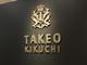 崎高島屋店【TAKEO KIKUCHI】販売スタッフ募集★彡(群馬県高崎市)
