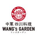 中華 四川料理 WANG'S GARDEN 武蔵小杉店 キッチンスタッフ(AP_1250_2)のアルバイト写真1