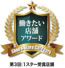 Zoff 鶴屋百貨店(契約社員)のアルバイト写真3
