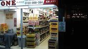 リカーショップONE 歌舞伎町店のパート求人