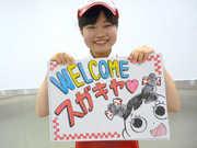 スガキヤ 犬山キャスタ店のアルバイト写真3
