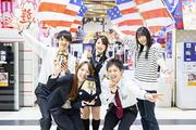USA武生店 (特別採用)のアルバイト写真(メイン)