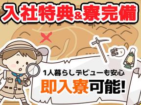株式会社ビート西神戸支店 大蔵谷エリアのアルバイト写真