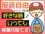 株式会社for you(442)のアルバイト写真1