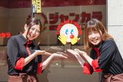 ジャンカラ（ジャンボカラオケ広場）　阪神西宮店>