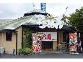 らーめん八角 播磨本店(正社員)のアルバイト写真