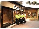 大地がごちそう 三宮店のアルバイト