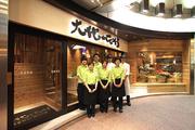 大地がごちそう 三宮店のアルバイト求人写真0