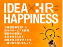株式会社リッツのアルバイト