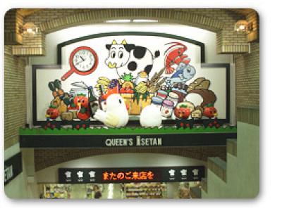 株式会社三越伊勢丹フードサービス クイーンズ伊勢丹 笹塚店の大写真