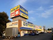 ブックオフ 16号春日部庄和店のアルバイト求人写真0