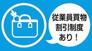 R.O.U各務原店のアルバイト写真2
