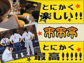 来来亭 丸亀店_フリーター3のアルバイト写真