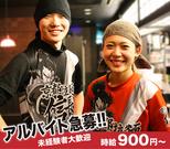 京都拉麺 信長 香里ケ丘CONOBA店のパート求人