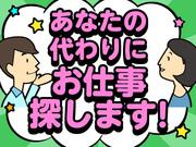 KOF_株式会社ネオキャリア 甲府支店(山梨県北杜市エリア2)のアルバイト写真2