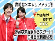 株式会社APパートナーズ(携帯販売)横浜市泉区エリアのアルバイト写真3