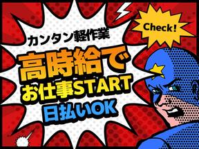 株式会社アスタリスク 篠原エリアのアルバイト写真