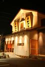 かね喜 石岡店(大学生)のアルバイト小写真3