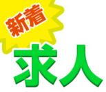 株式会社サンディスカバリー 09702-A0211120のアルバイト写真(メイン)